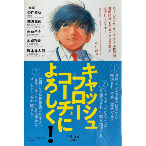 書籍購入リンク：キャッシュフローコーチによろしく