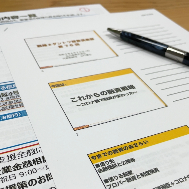 パネル：経営合宿